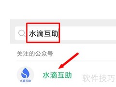 水滴互助注销方法指南