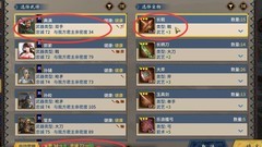 汉末霸业赏赐技巧提升忠诚度