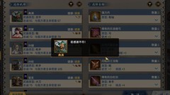 汉末霸业赏赐技巧提升忠诚度