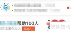 互助宝使用指南