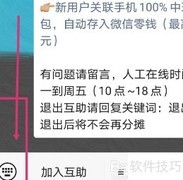 360互助退出方法指南