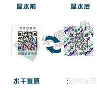 二维码实现防伪溯源
