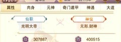 想不想修真愿力车与神界发展指南
