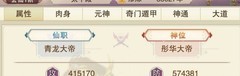 想不想修真愿力车与神界发展指南