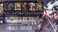 阴阳师：百闻牌镰鼬一太郎攻略