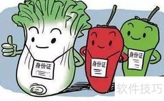 食品防窜货保障安全