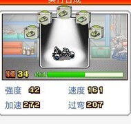 冲刺赛车物语2顶级赛车养成攻略