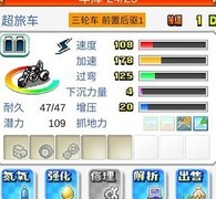 冲刺赛车物语2顶级赛车养成攻略