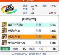 冲刺赛车物语2顶级赛车养成攻略