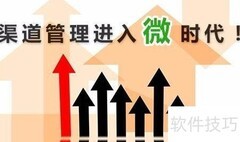 渠道防窜货系统功能解析