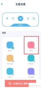 柠檬水选浅色Red技巧