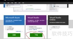 VS2013社区版语言更改方法