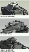 坦克世界闪击战：四号升级型实战攻略