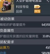 第二银河：继电器流配装指南