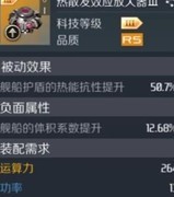 第二银河：继电器流配装指南