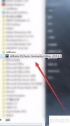 PyCharm字体大小设置方法