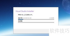 安装Visual Studio 2017社区版