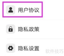 智能证件照用户协议查询指南
