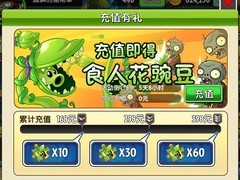 植物大战僵尸2：功夫无尽攻略