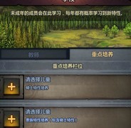 诸神皇冠：高效养娃学习技巧