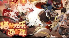 猫和老鼠：真·萌新进阶指南