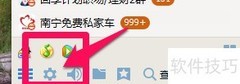 QQ热键设置方法详解