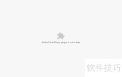 Flash插件过期无法播放视频