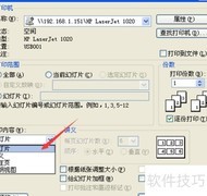 PPT打印技巧：简洁出彩