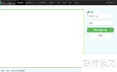 如何开具电子收据