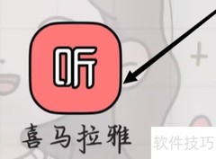 喜马拉雅成功励志指南