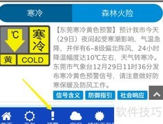 查看天气预报的简单方法