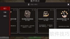 地城制作者速通指南