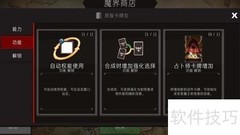 地城制作者速通指南