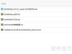 Zend Studio入门调试指南