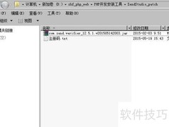 Zend Studio入门调试指南