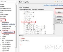 Zend Studio PHP文件模板修改