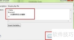 Zend Studio PHP文件模板修改