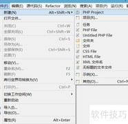 EclipsePHP Studio 使用指南
