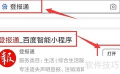 餐饮许可证遗失登报办理指南