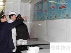 餐饮从业人员管理指南