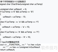 十六进制转ASCII码方法