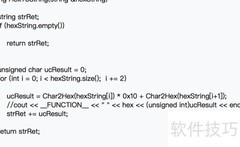 十六进制转ASCII码方法