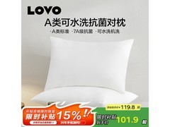 LOVO抗菌枕头2只装59.9元