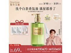 Dear Irean香氛沐浴露39元