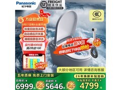 Panasonic V8Pro智能马桶直降3397元