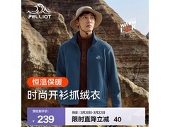 伯希和男款抓绒衣1件5折仅193元