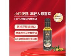 西奥丝特级初榨橄榄油9.9元