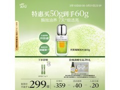 阿芙紧致抗皱精华油限时五折