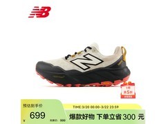 New Balance Hierro v9越野跑鞋5折