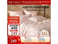 水星家纺南法被套京东5折仅249元